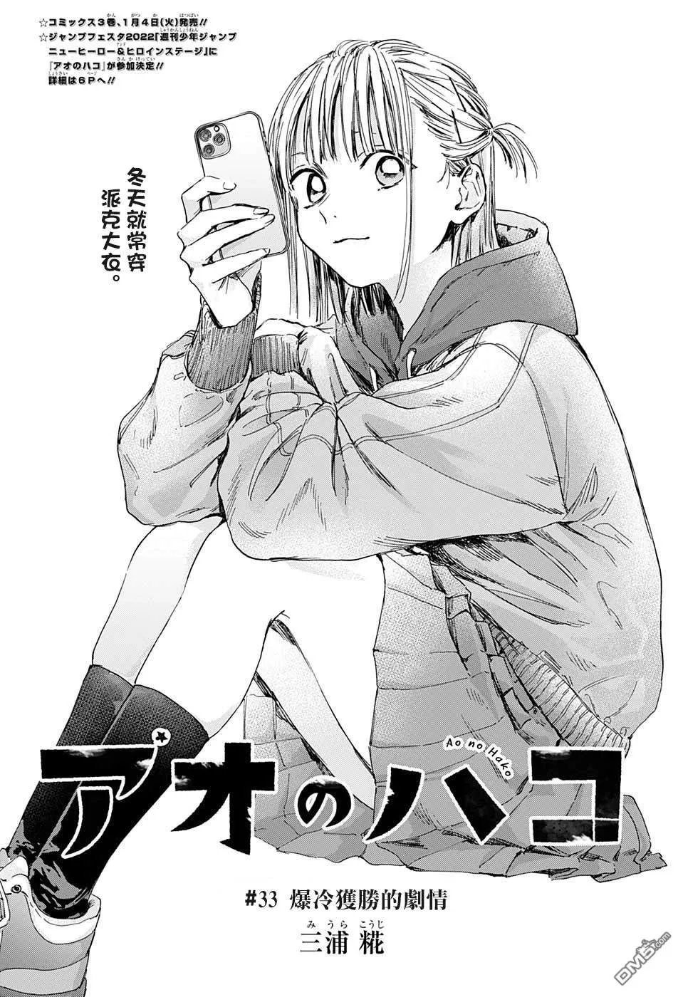 第33话 第2页