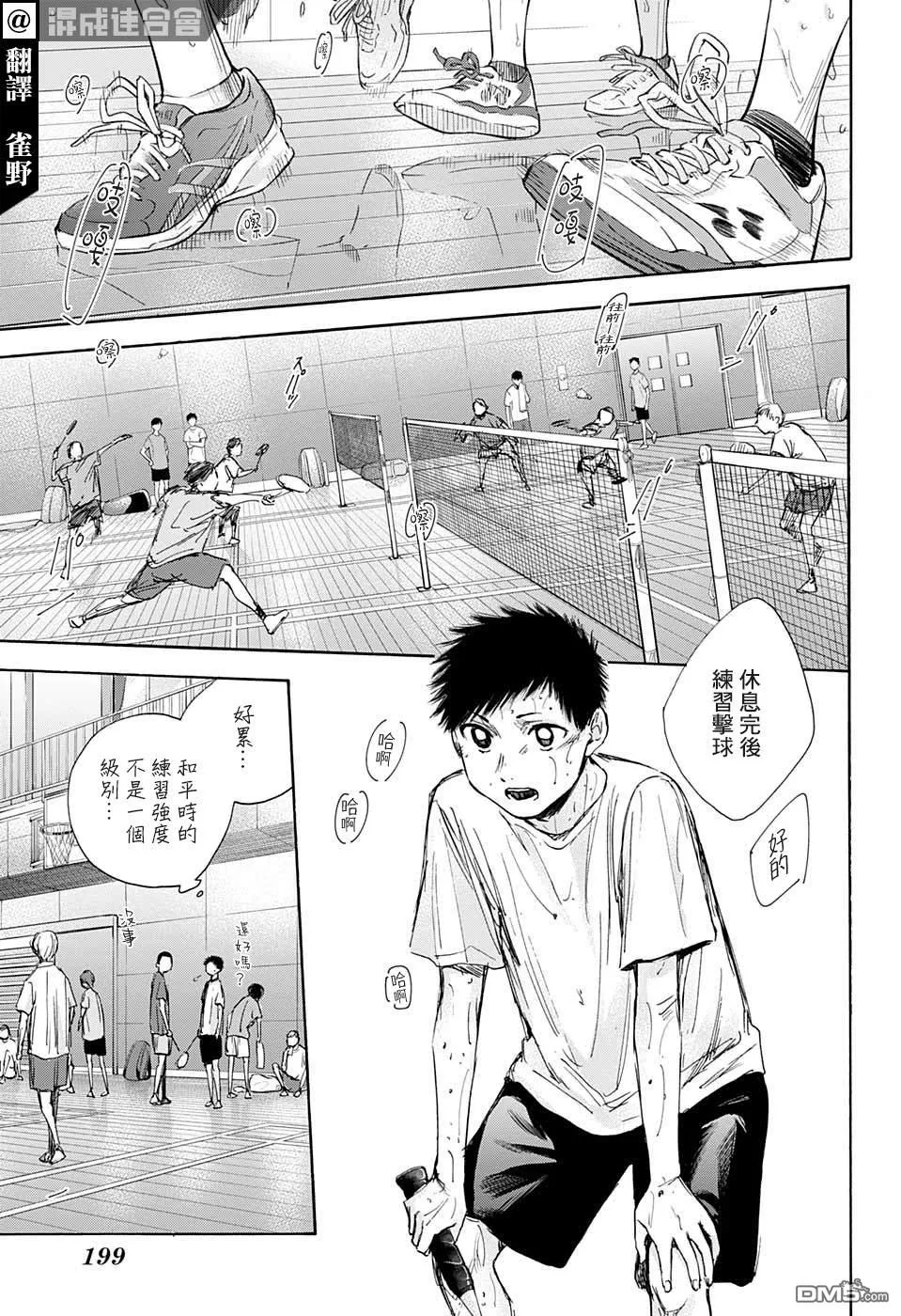 第33话 第3页