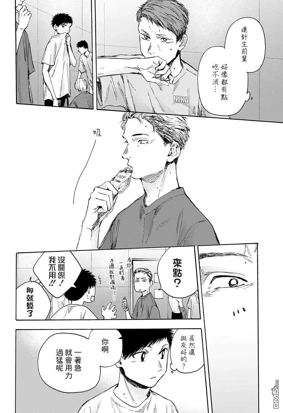 第33话 第4页