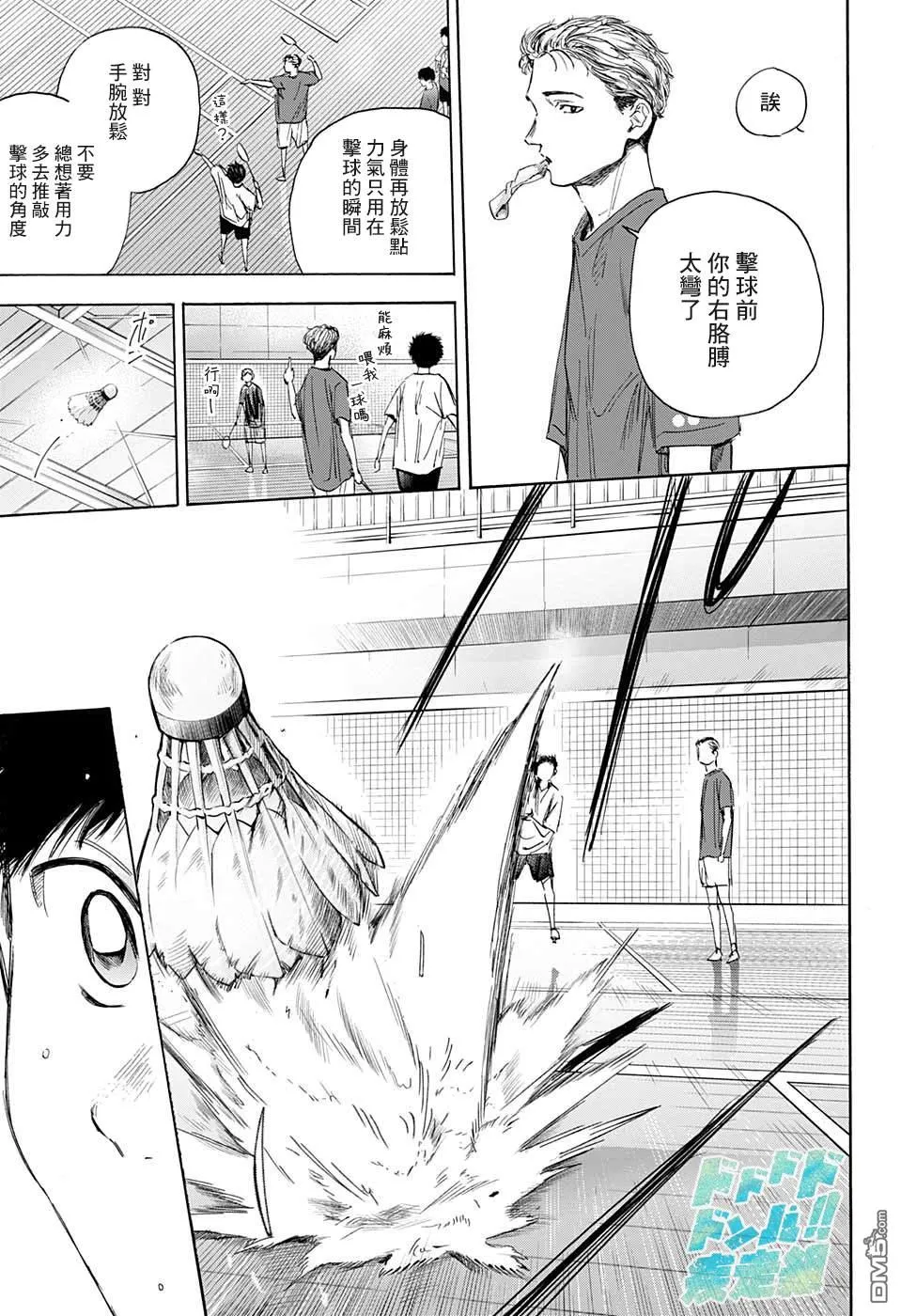 第33话 第5页