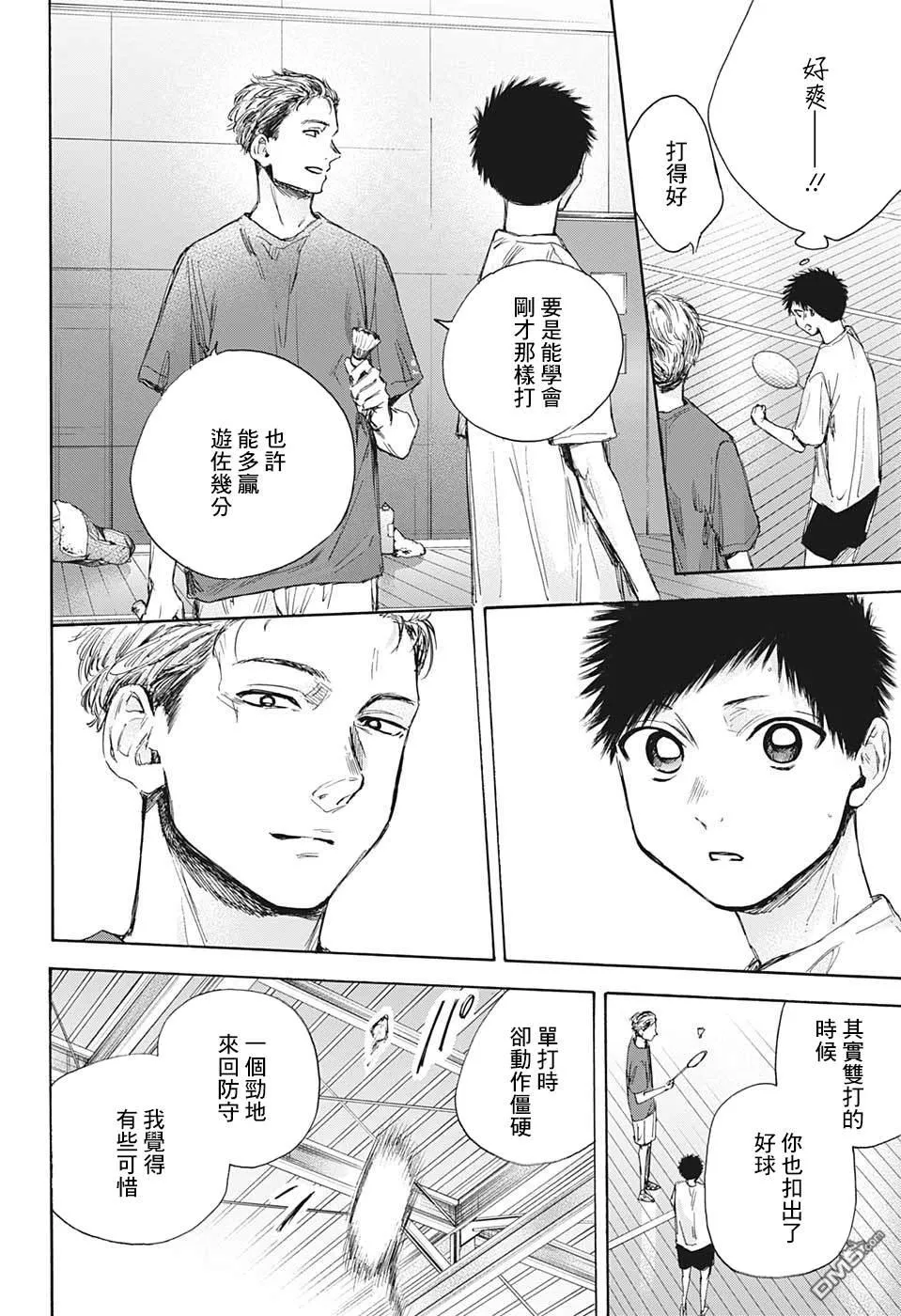 第33话 第6页