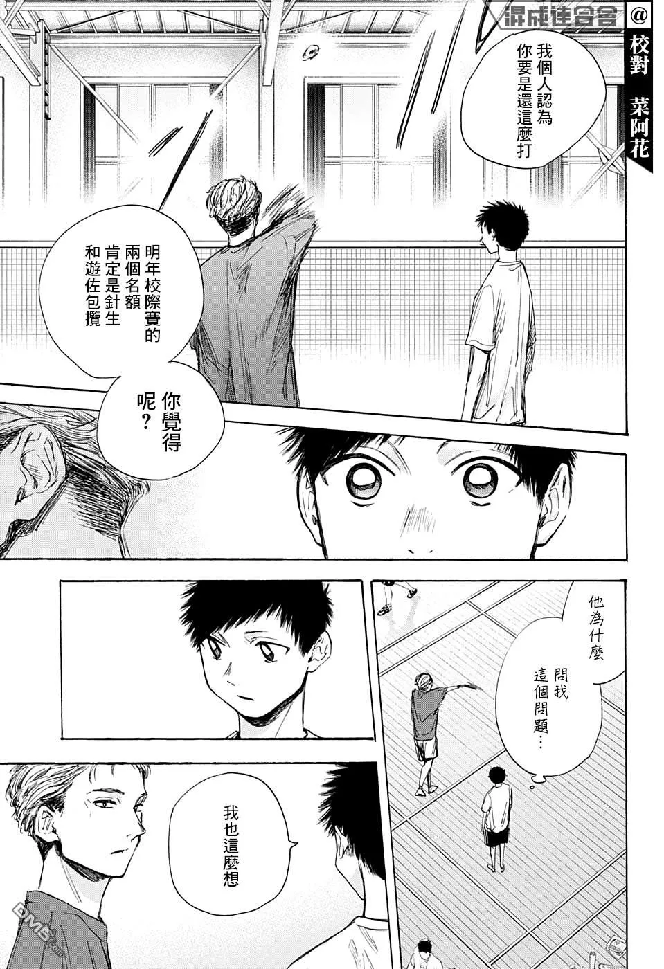 第33话 第7页