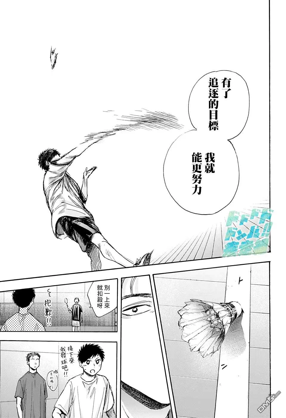 第33话 第8页