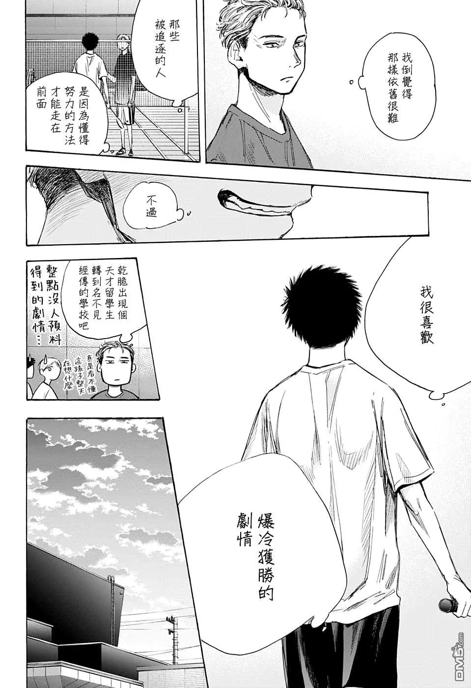 第33话 第9页