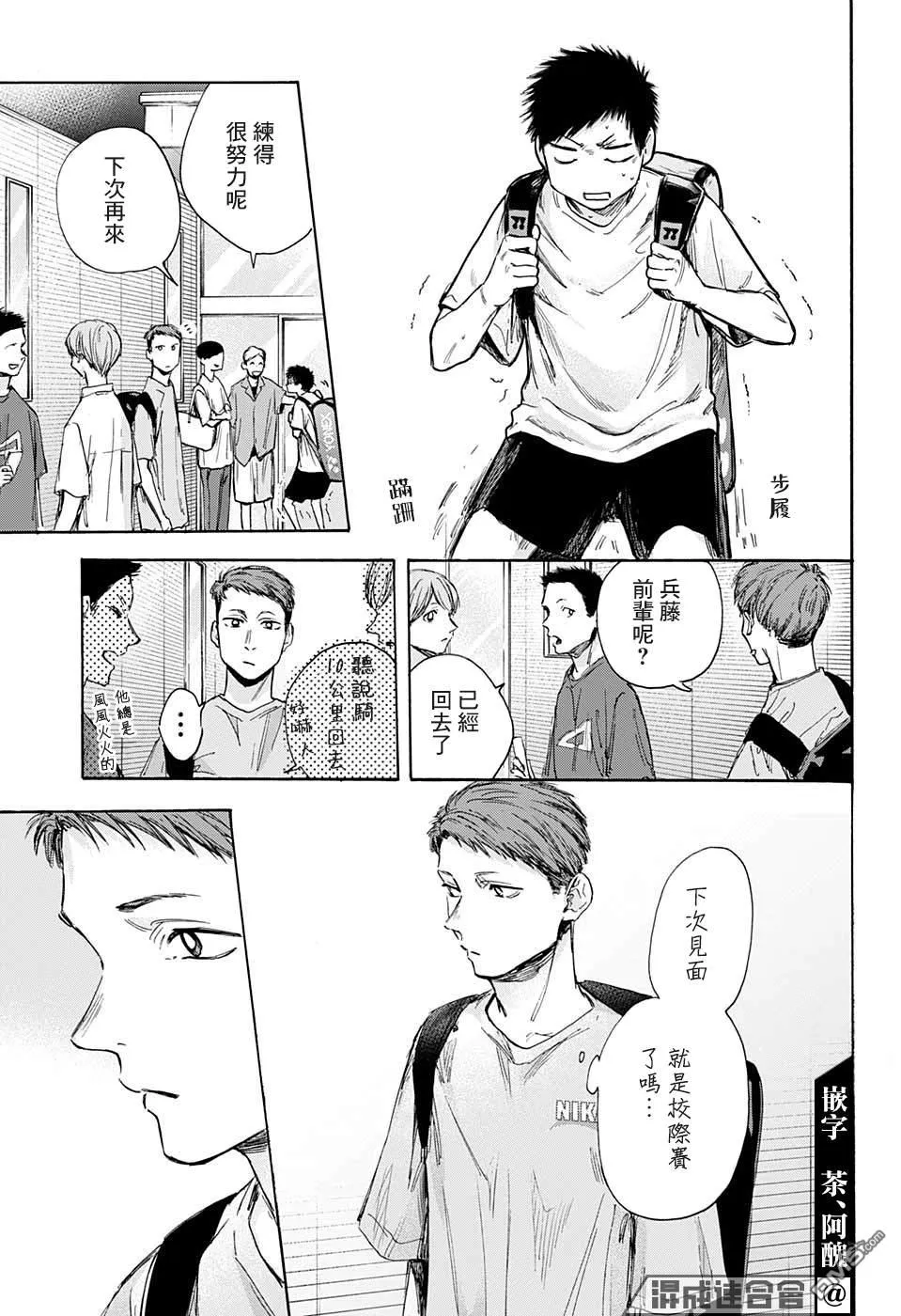 第33话 第10页