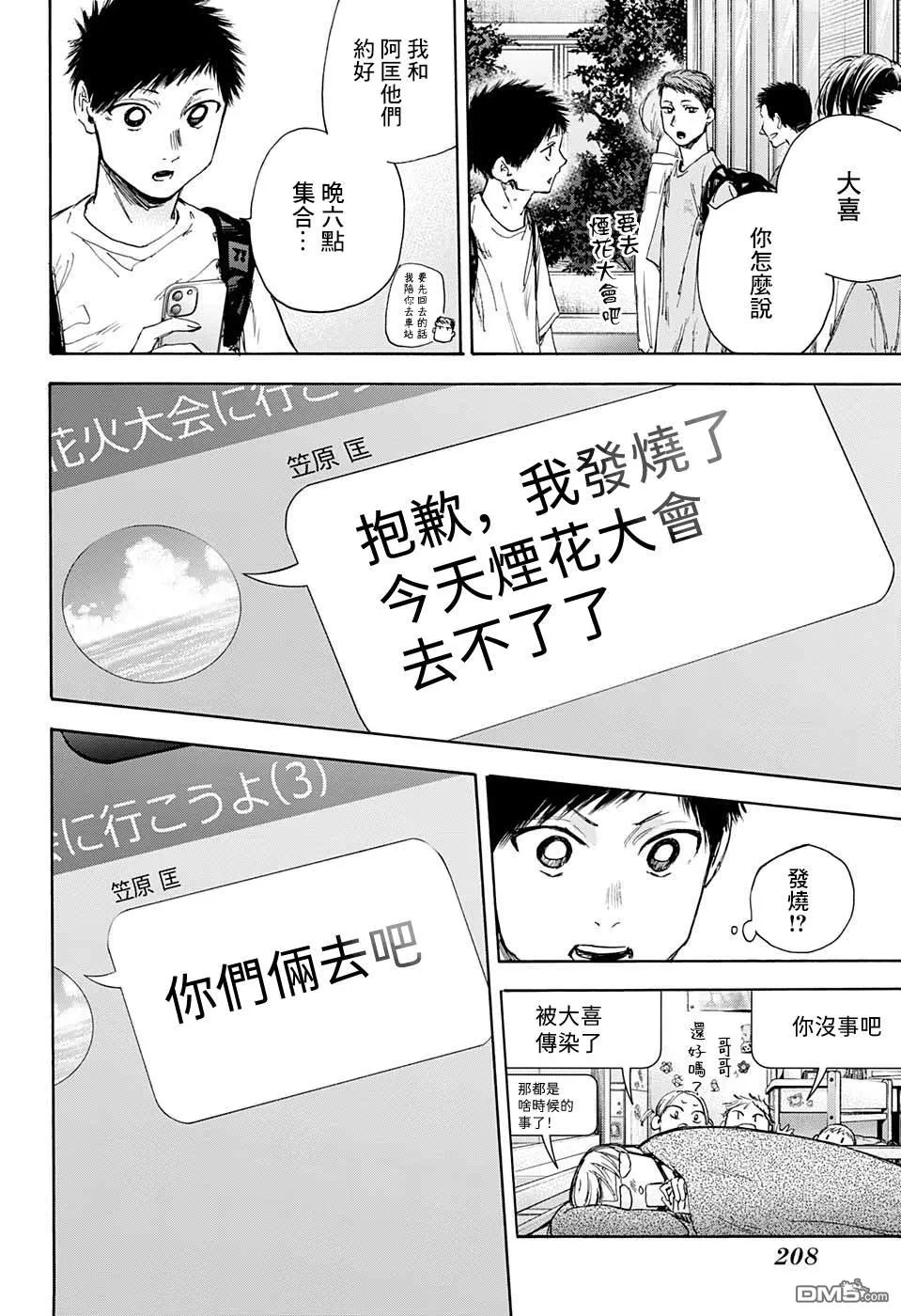第33话 第11页