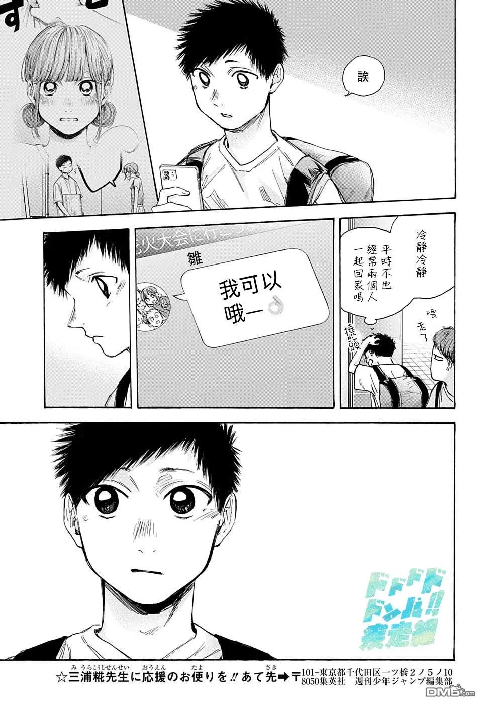 第33话 第12页
