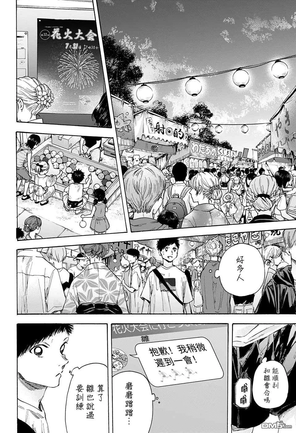 第33话 第13页