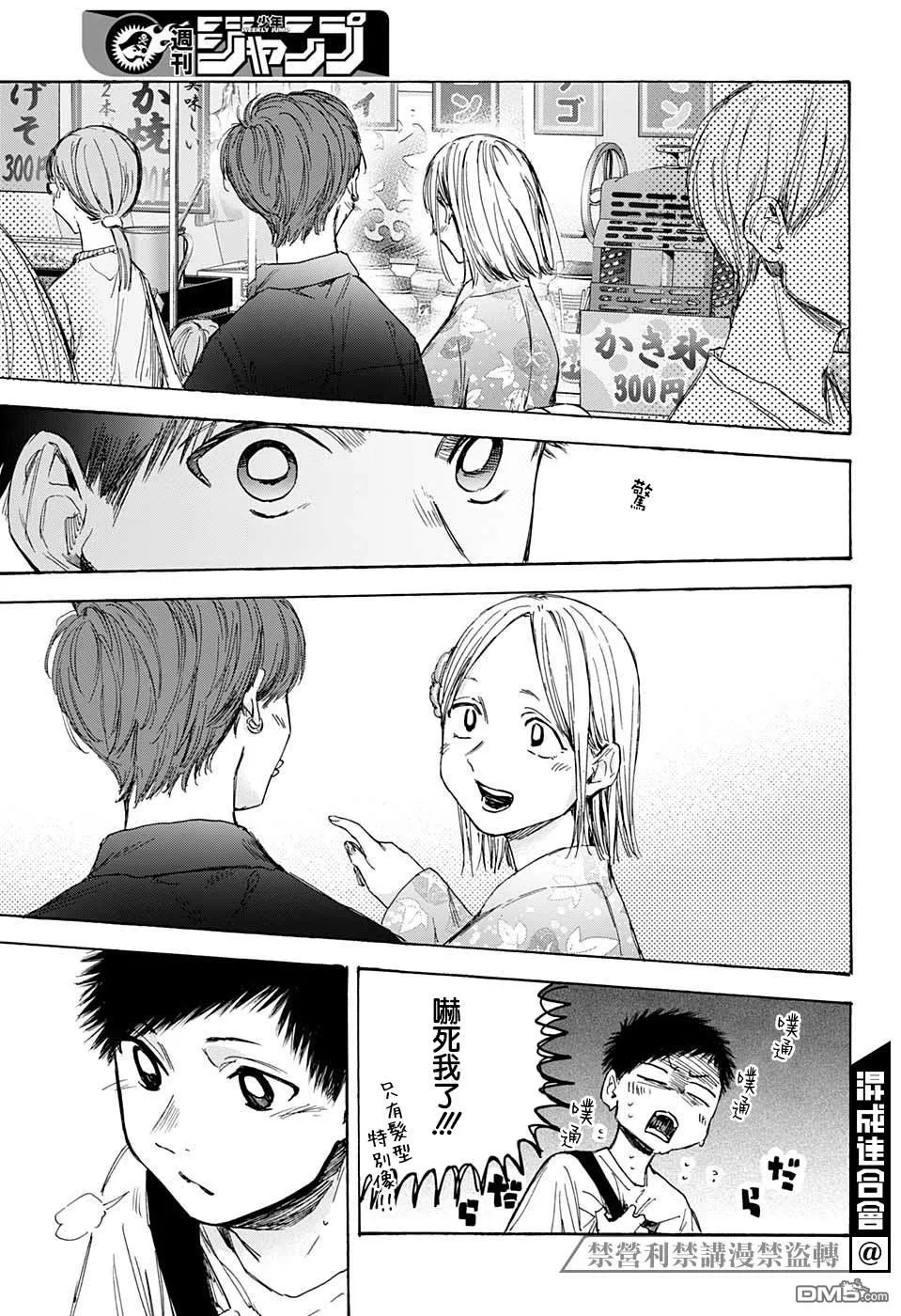 第33话 第14页