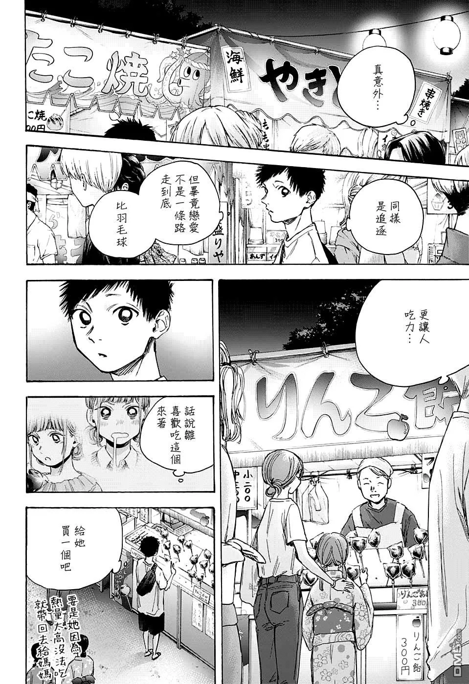 第33话 第15页