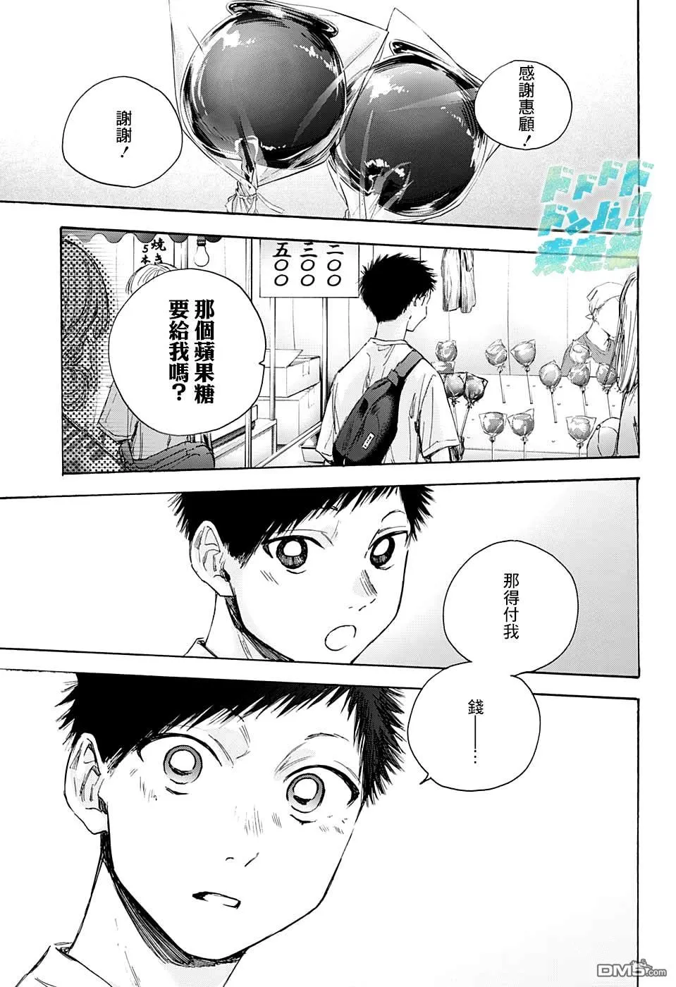 第33话 第16页