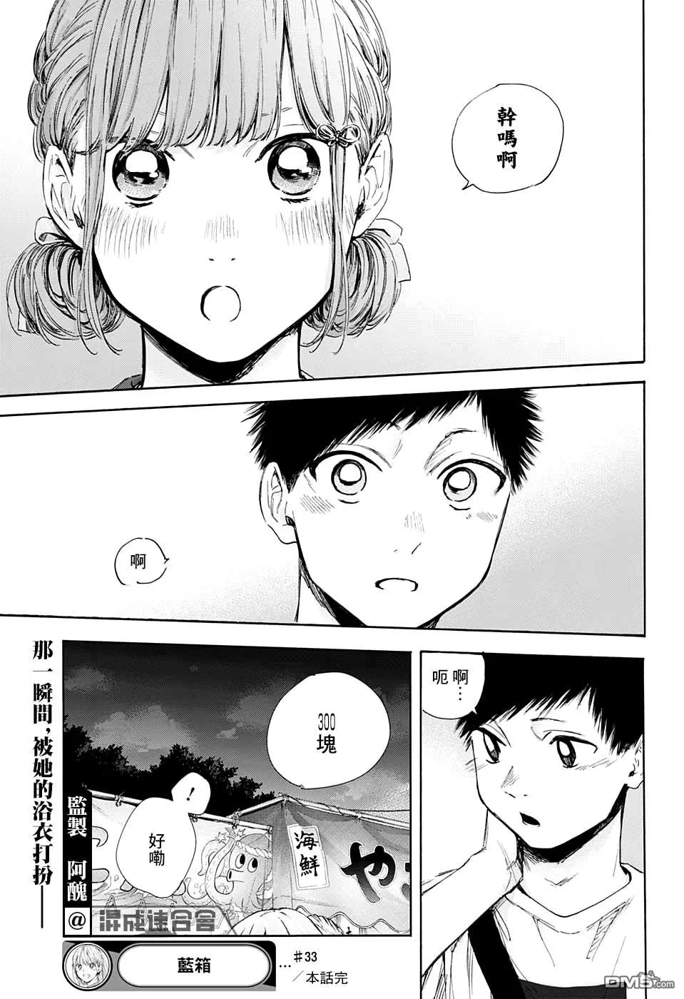 第33话 第18页
