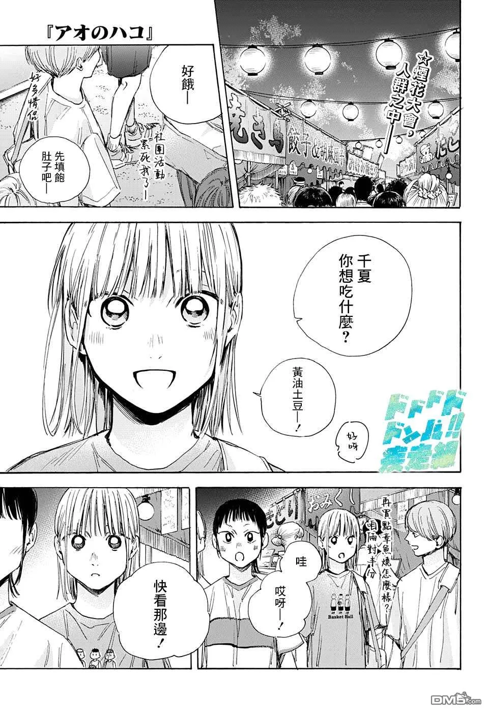 第34话 第1页