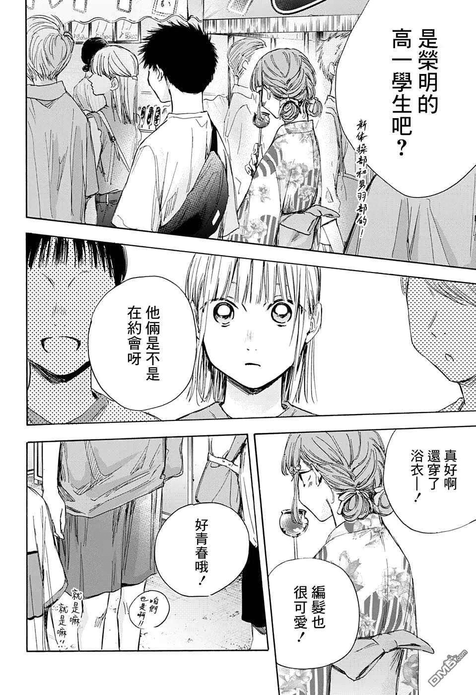 第34话 第2页