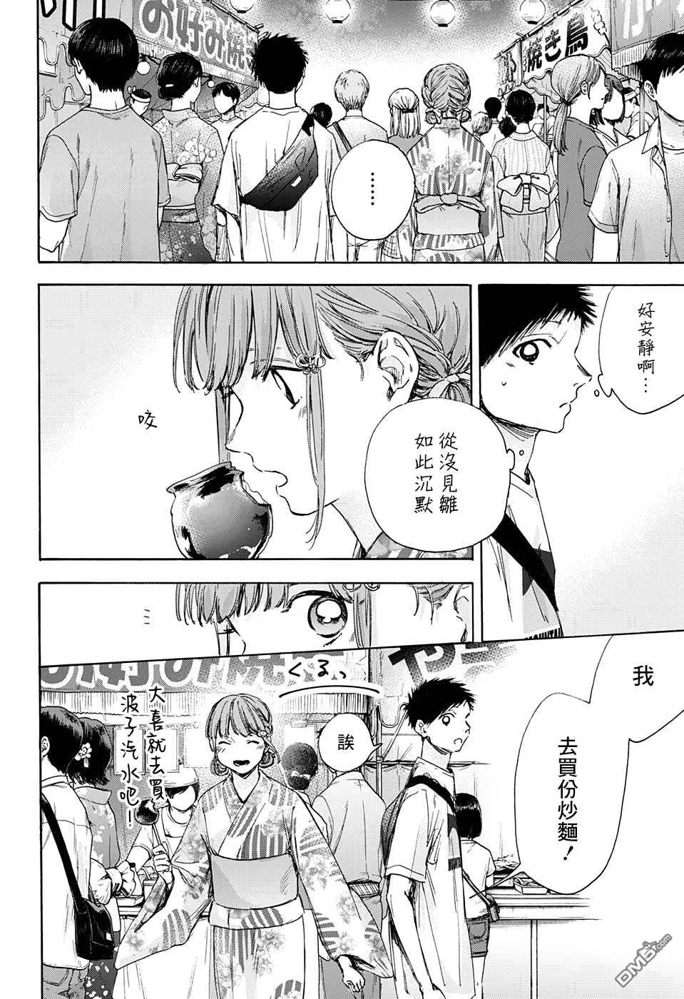 第34话 第4页