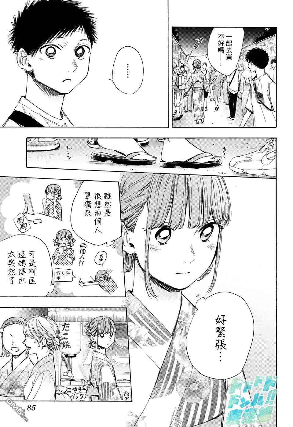 第34话 第5页