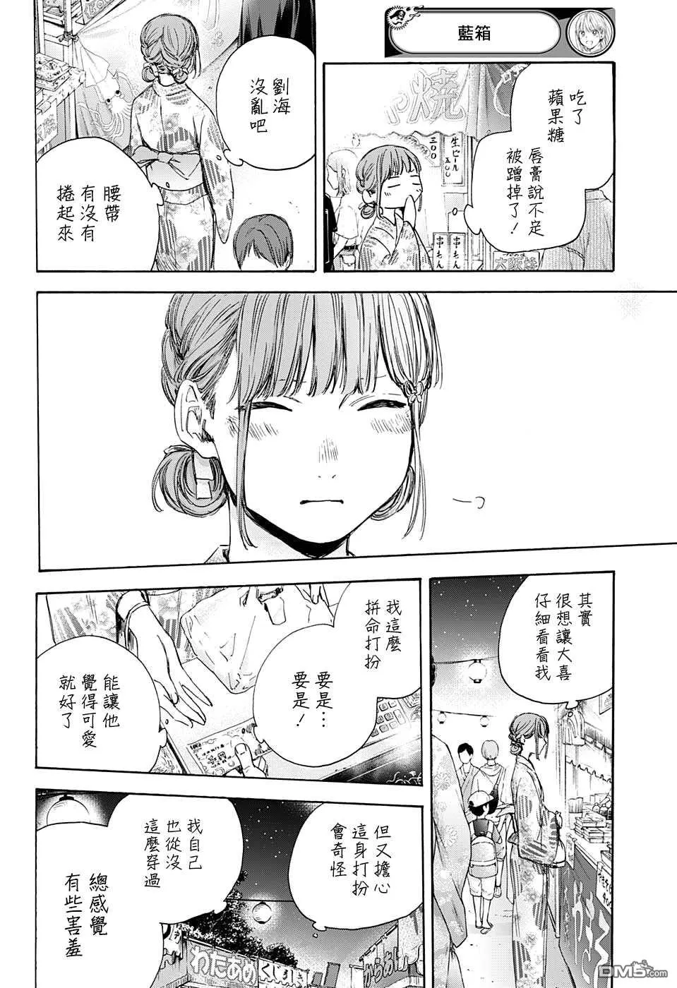 第34话 第6页