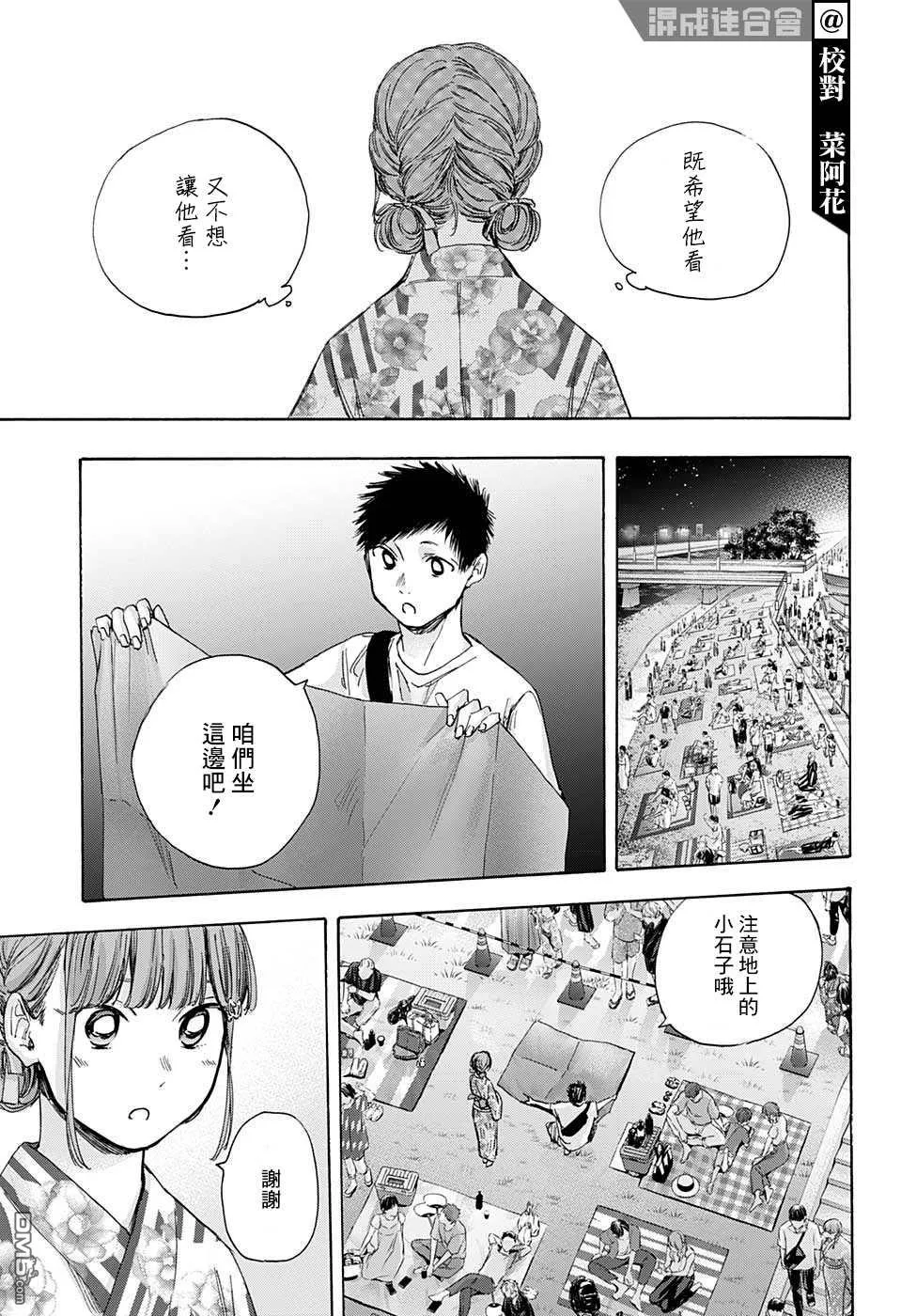 第34话 第7页