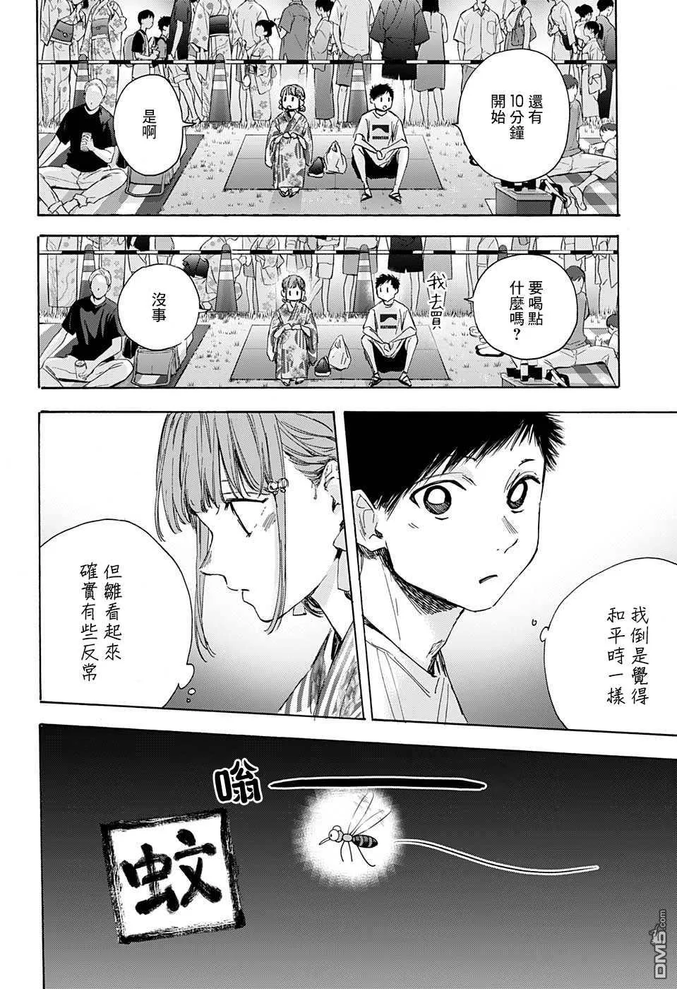 第34话 第8页