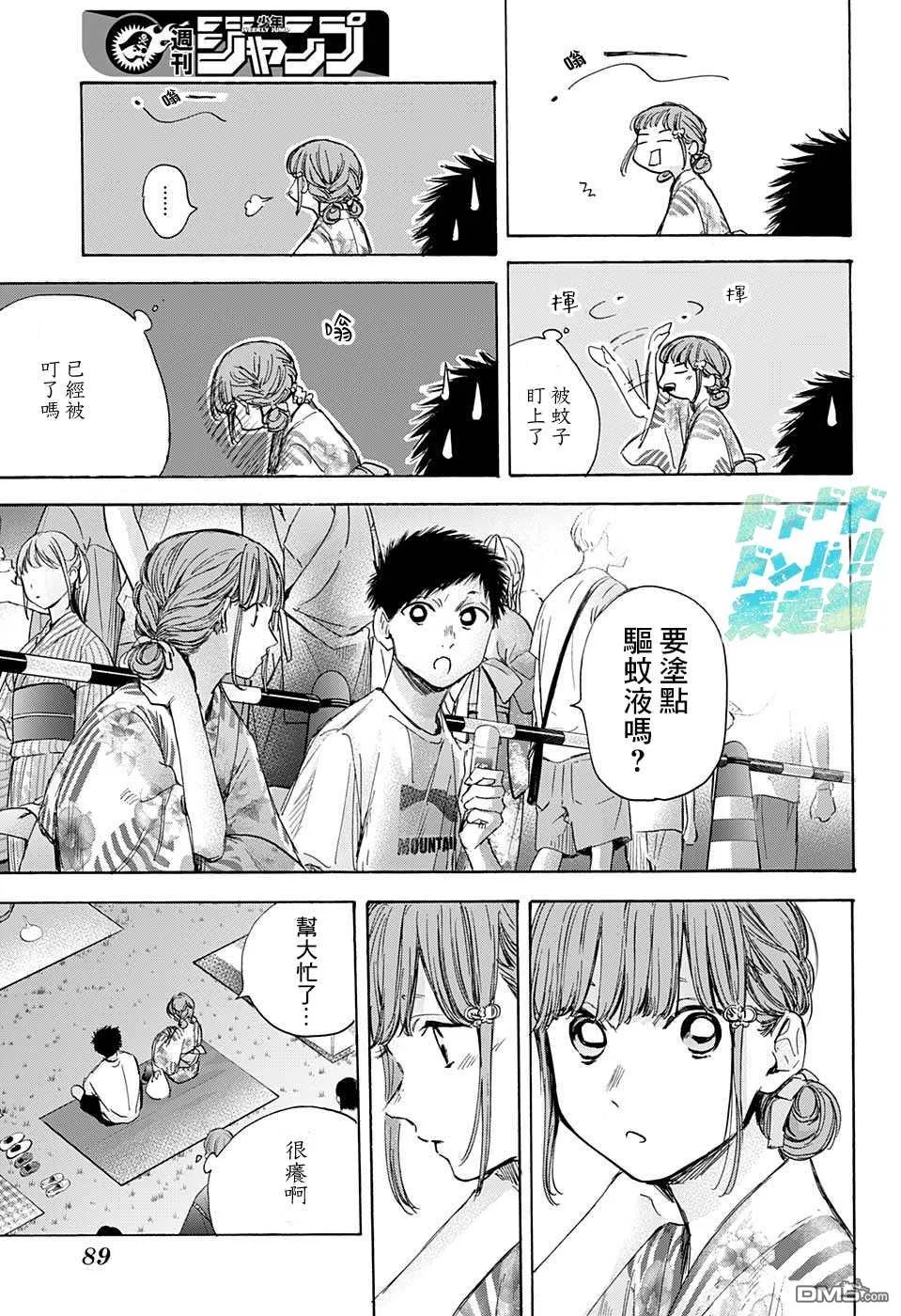 第34话 第9页