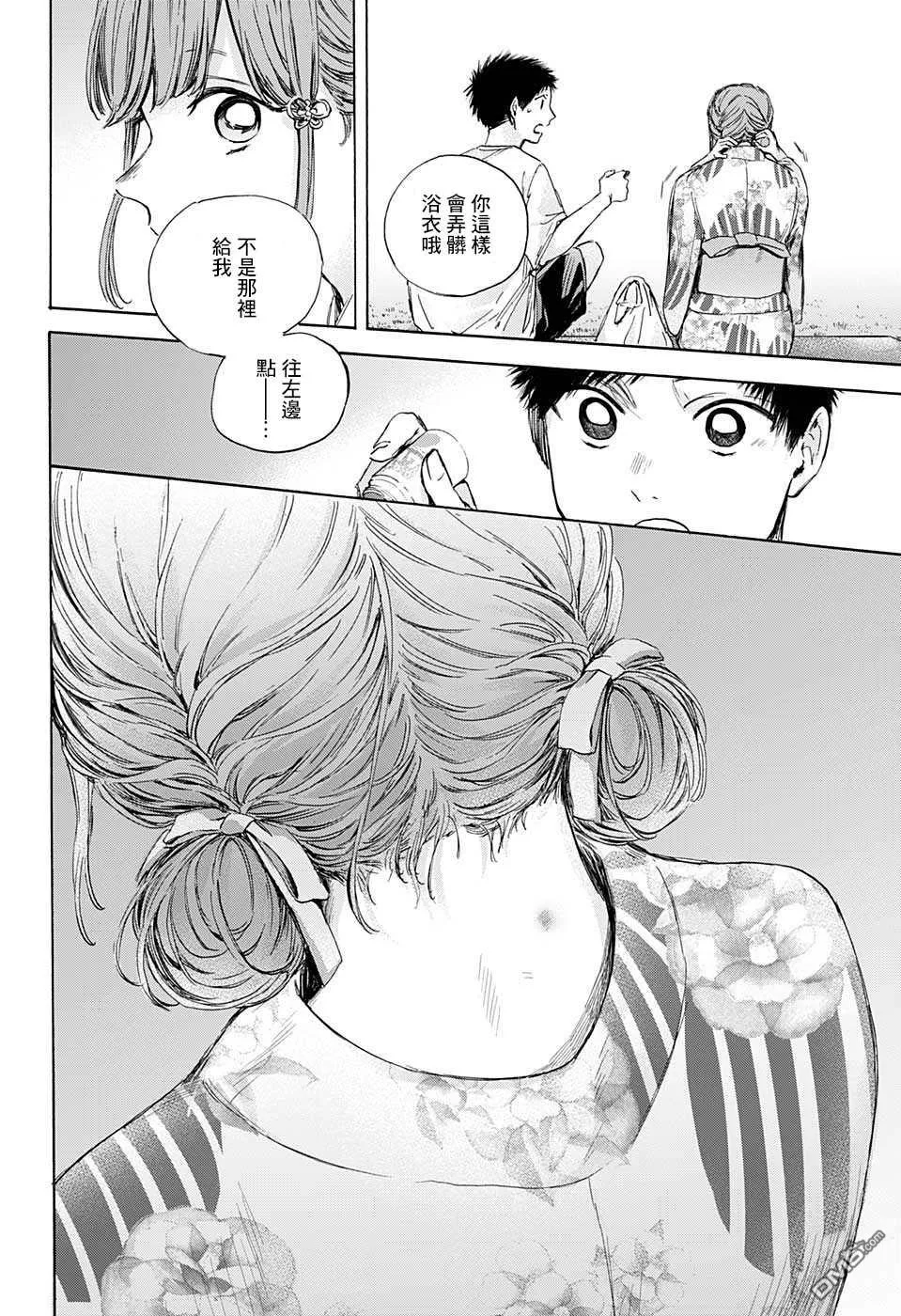 第34话 第10页