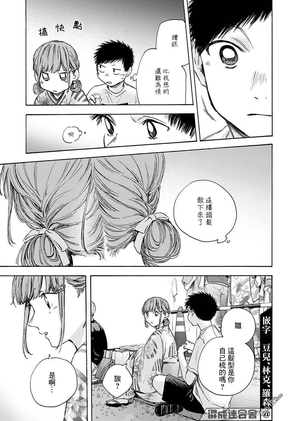 第34话 第11页