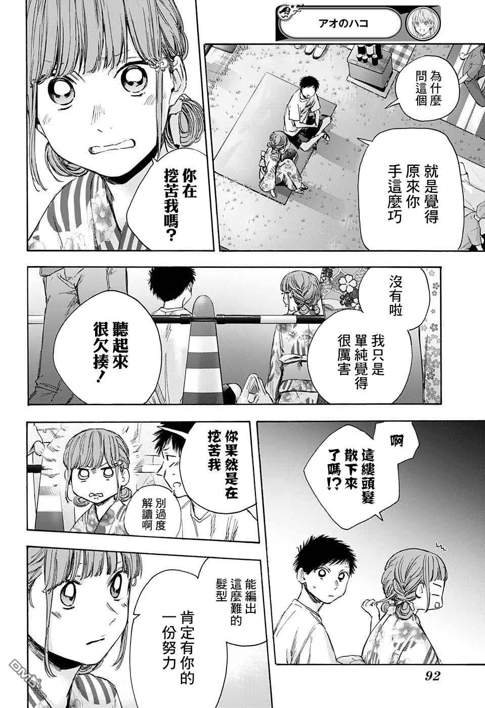 第34话 第12页