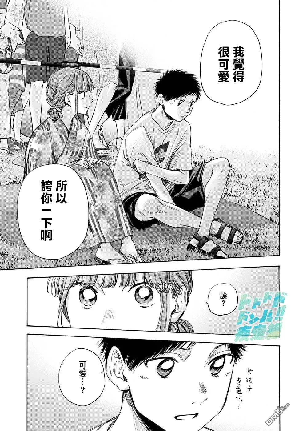 第34话 第13页