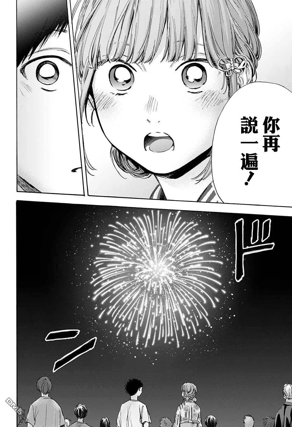 第34话 第14页