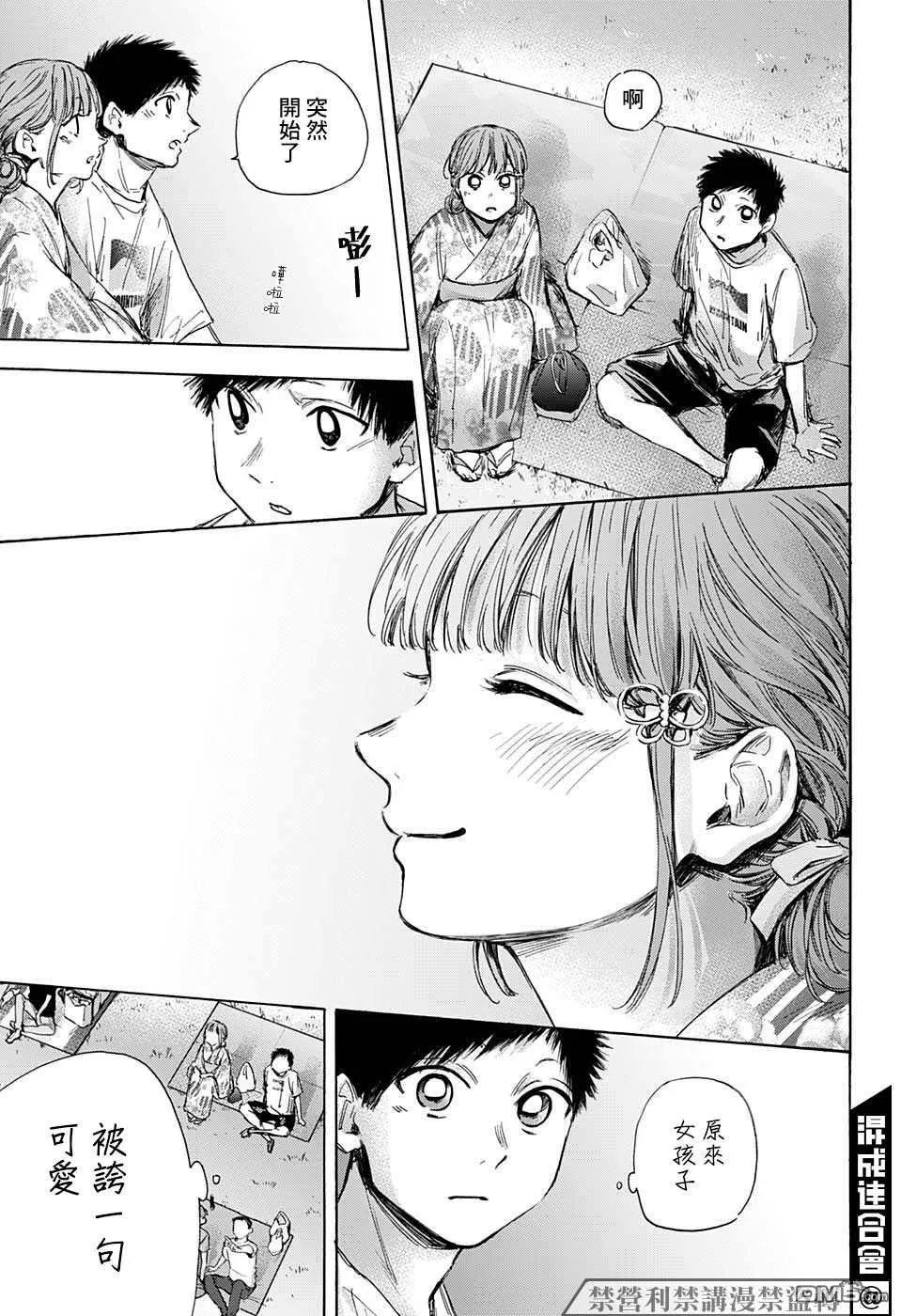 第34话 第15页