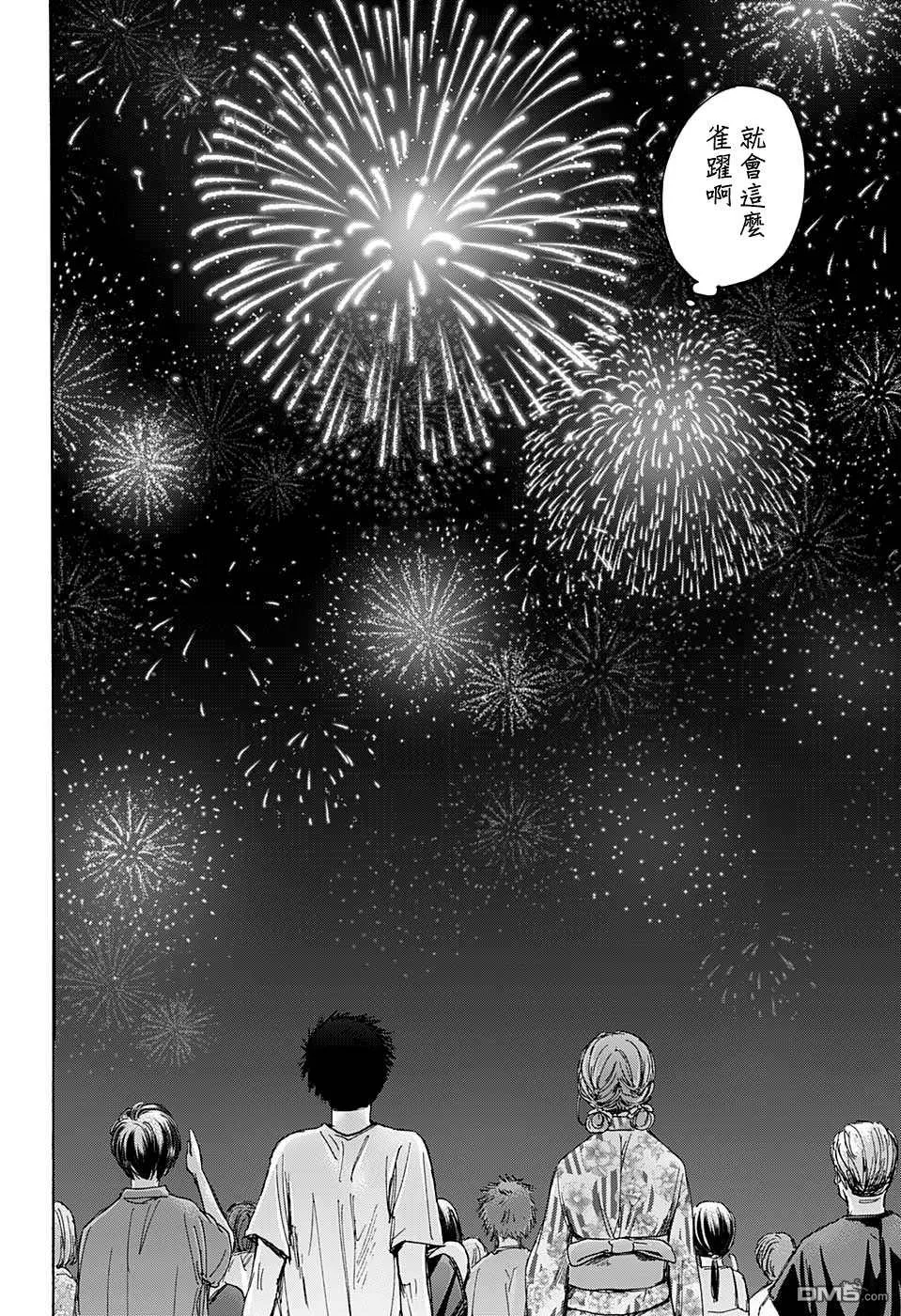 第34话 第16页