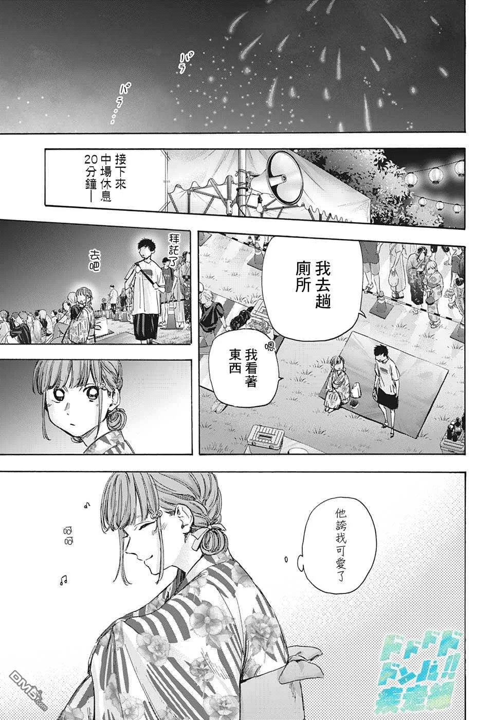 第34话 第17页