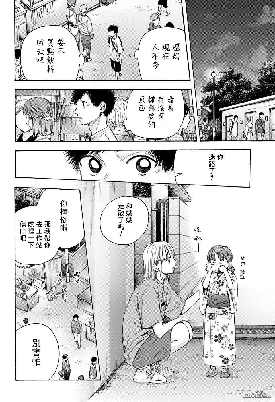 第34话 第18页