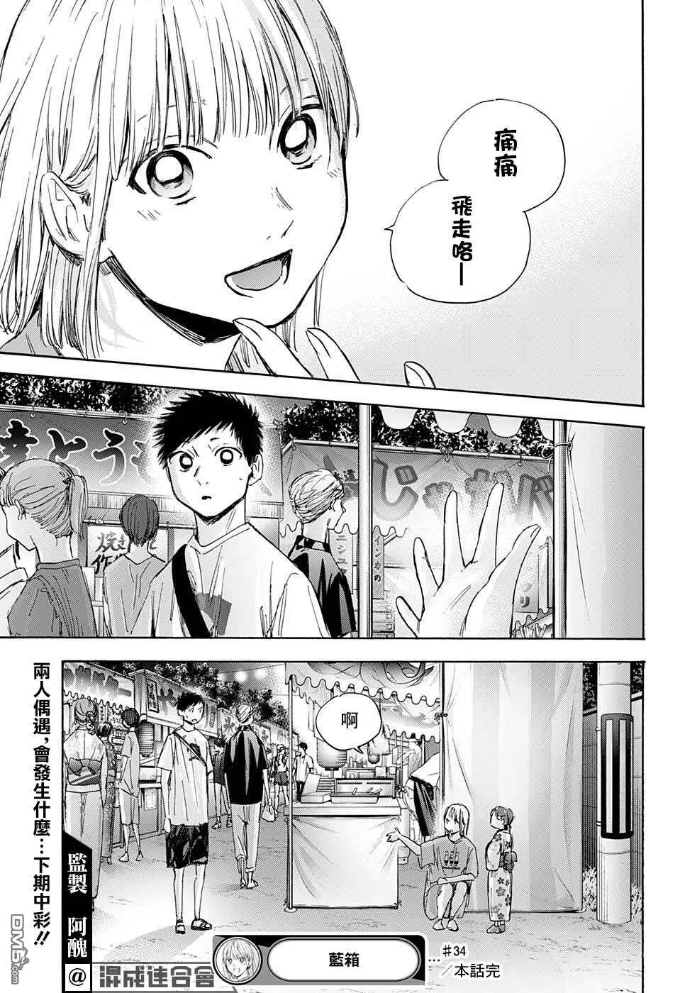 第34话 第19页