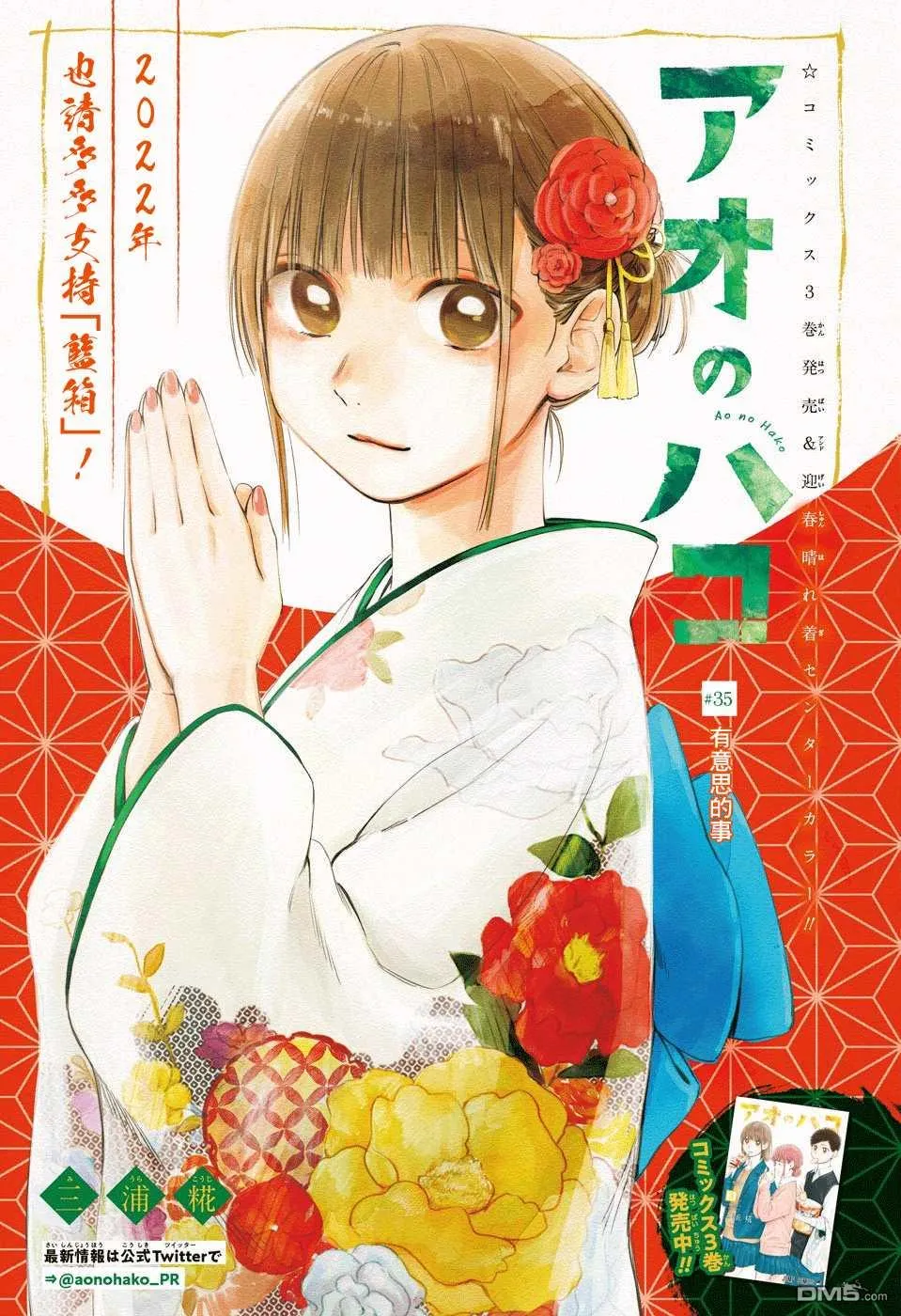 第35话 第1页