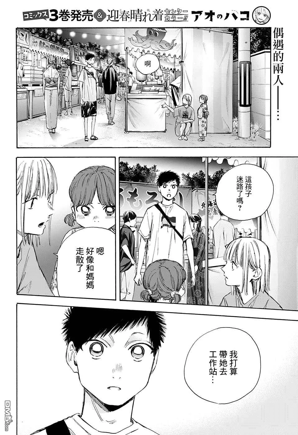 第35话 第2页