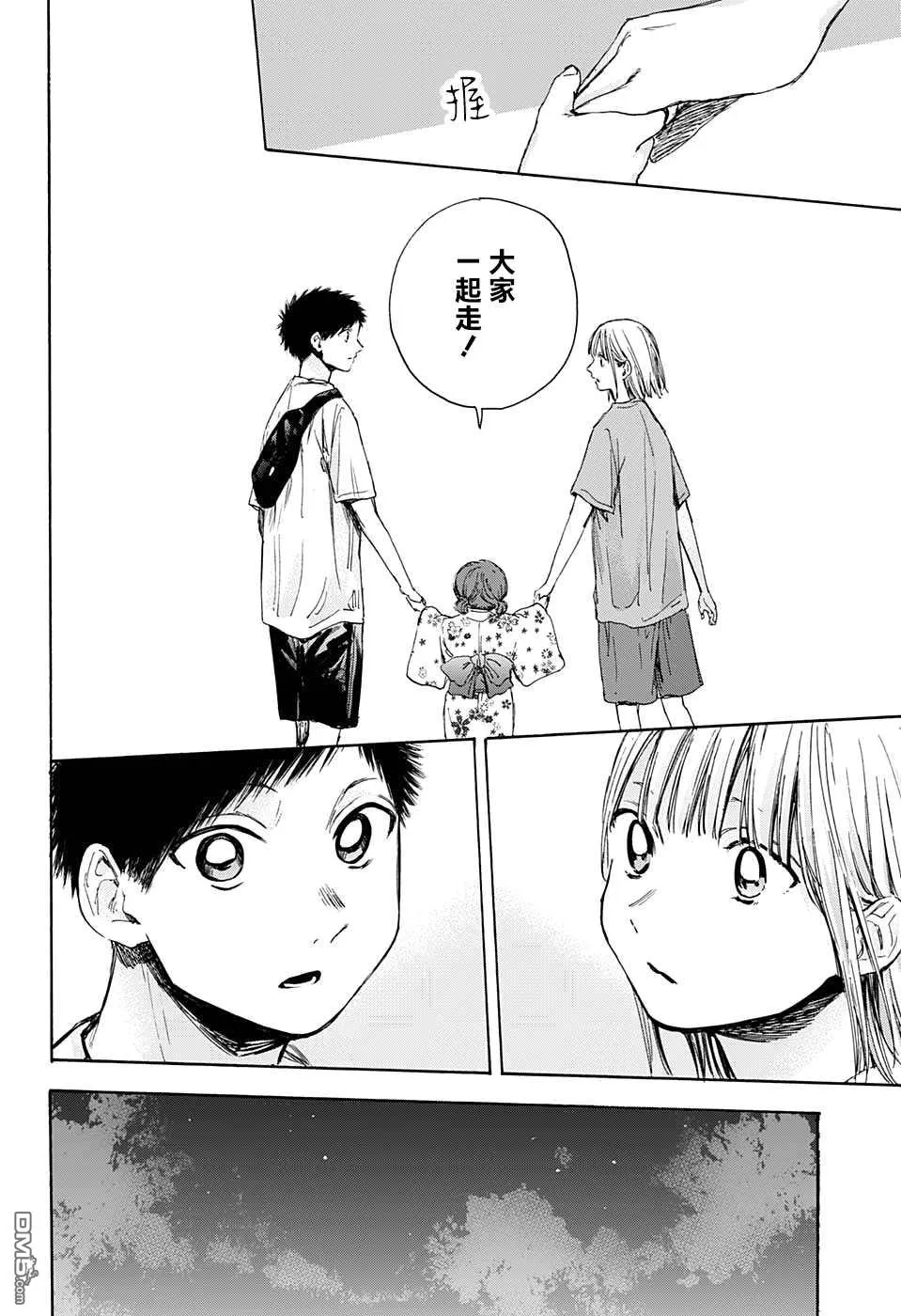 第35话 第4页