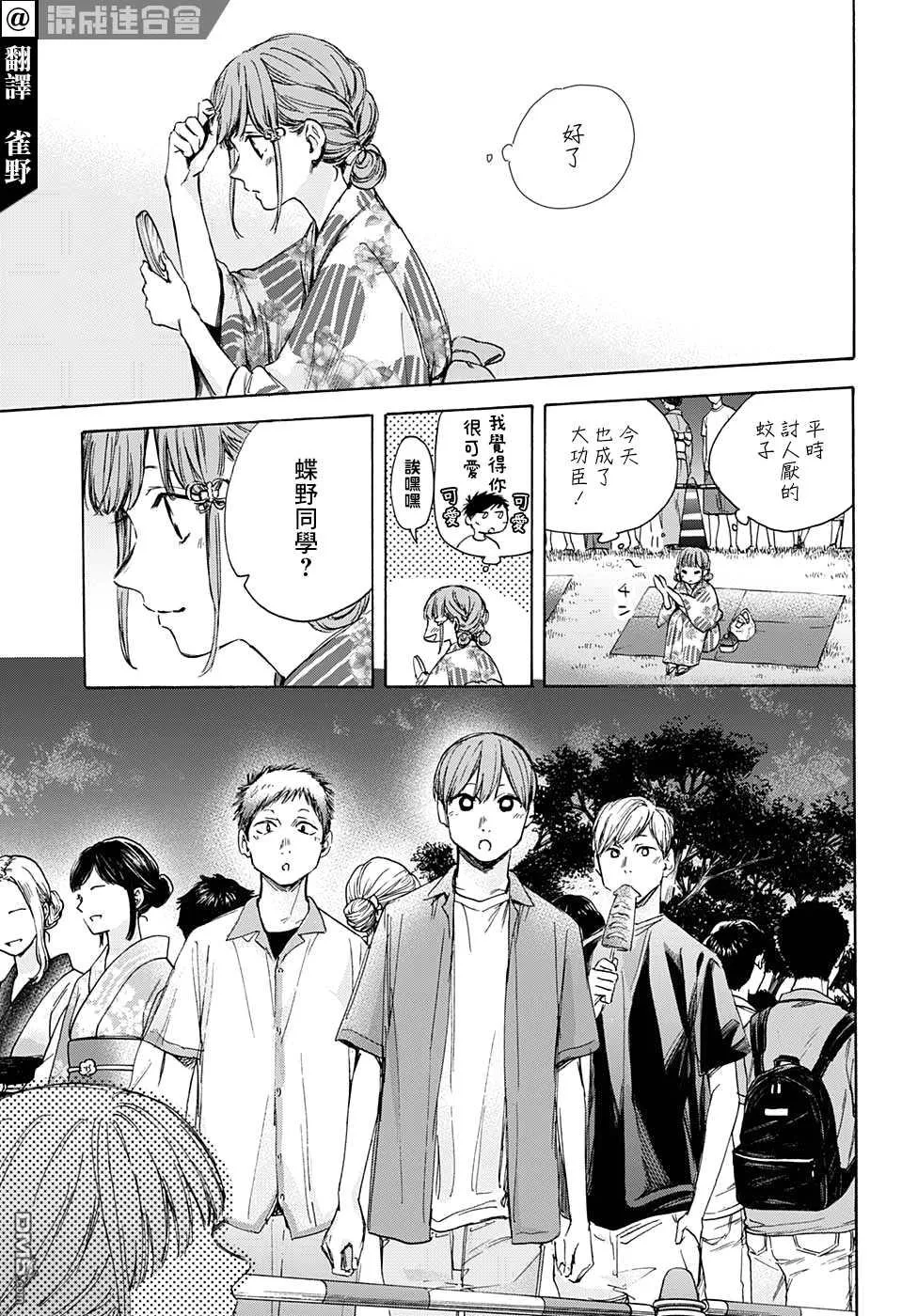 第35话 第5页