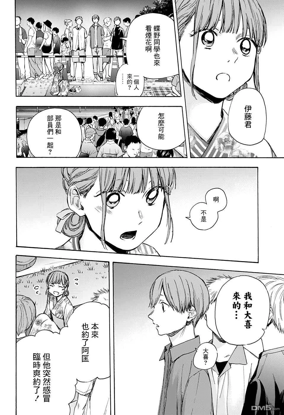 第35话 第6页