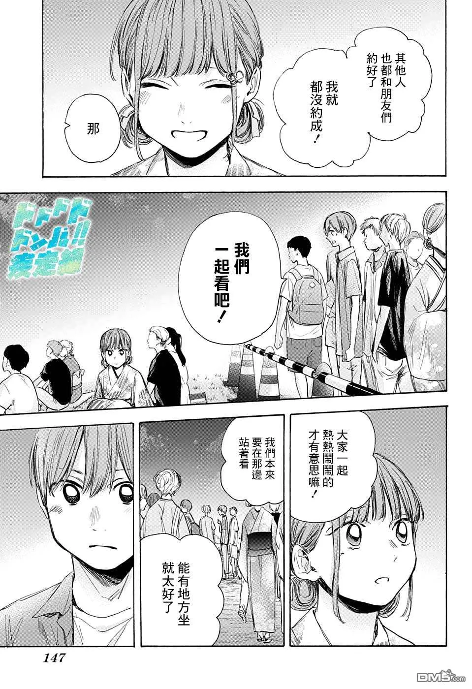 第35话 第7页