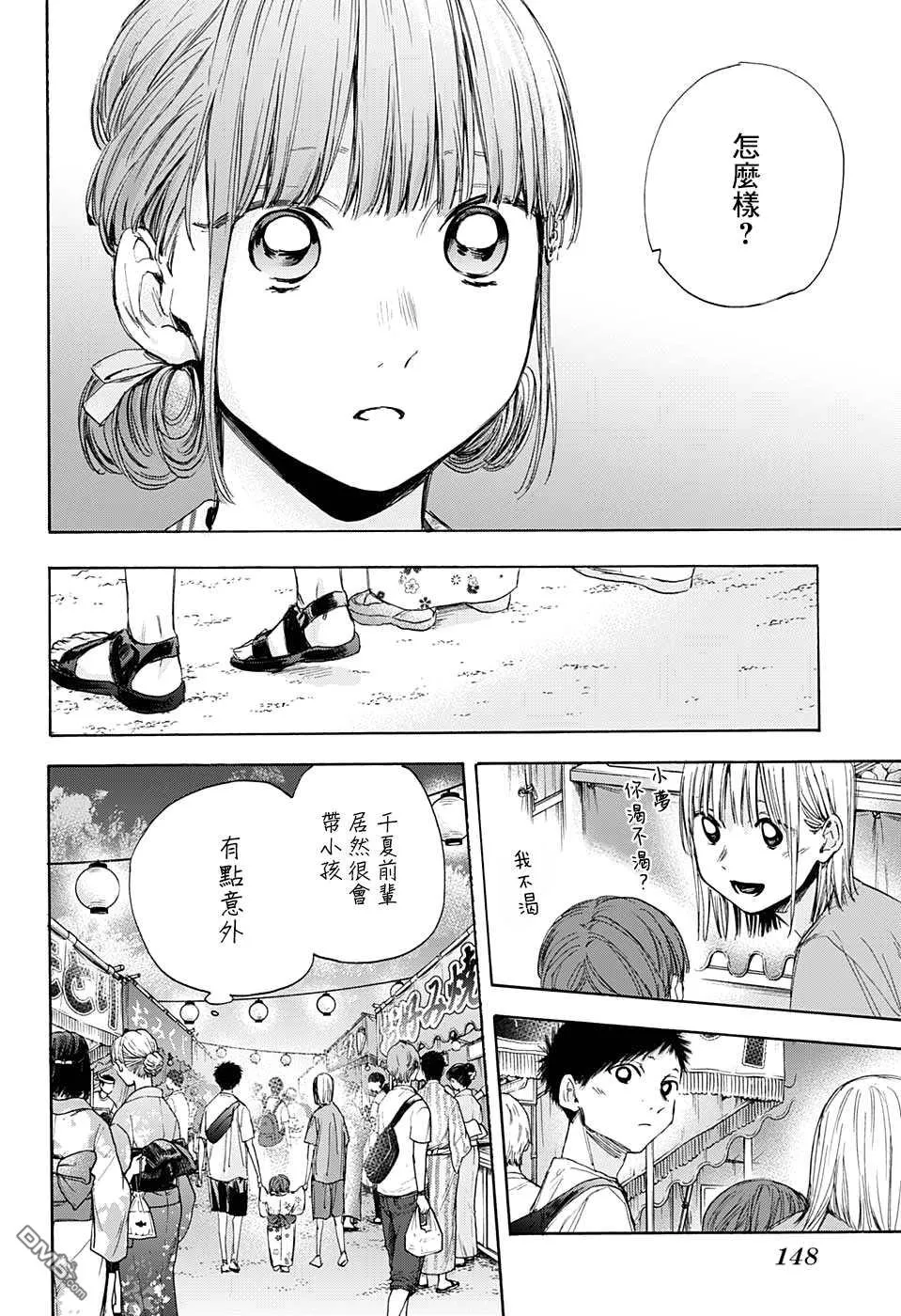 第35话 第8页