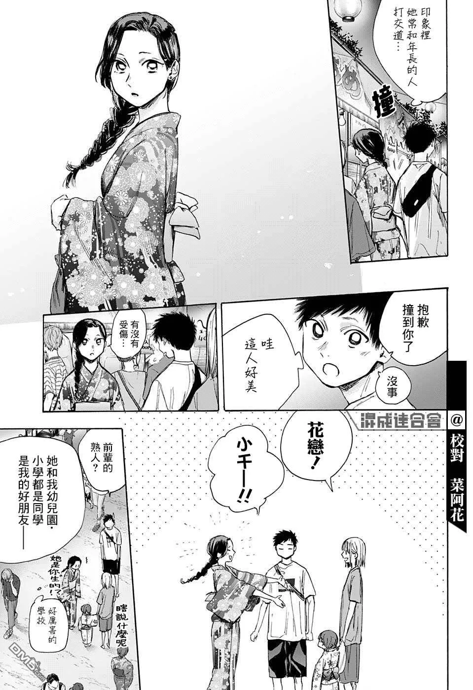 第35话 第9页