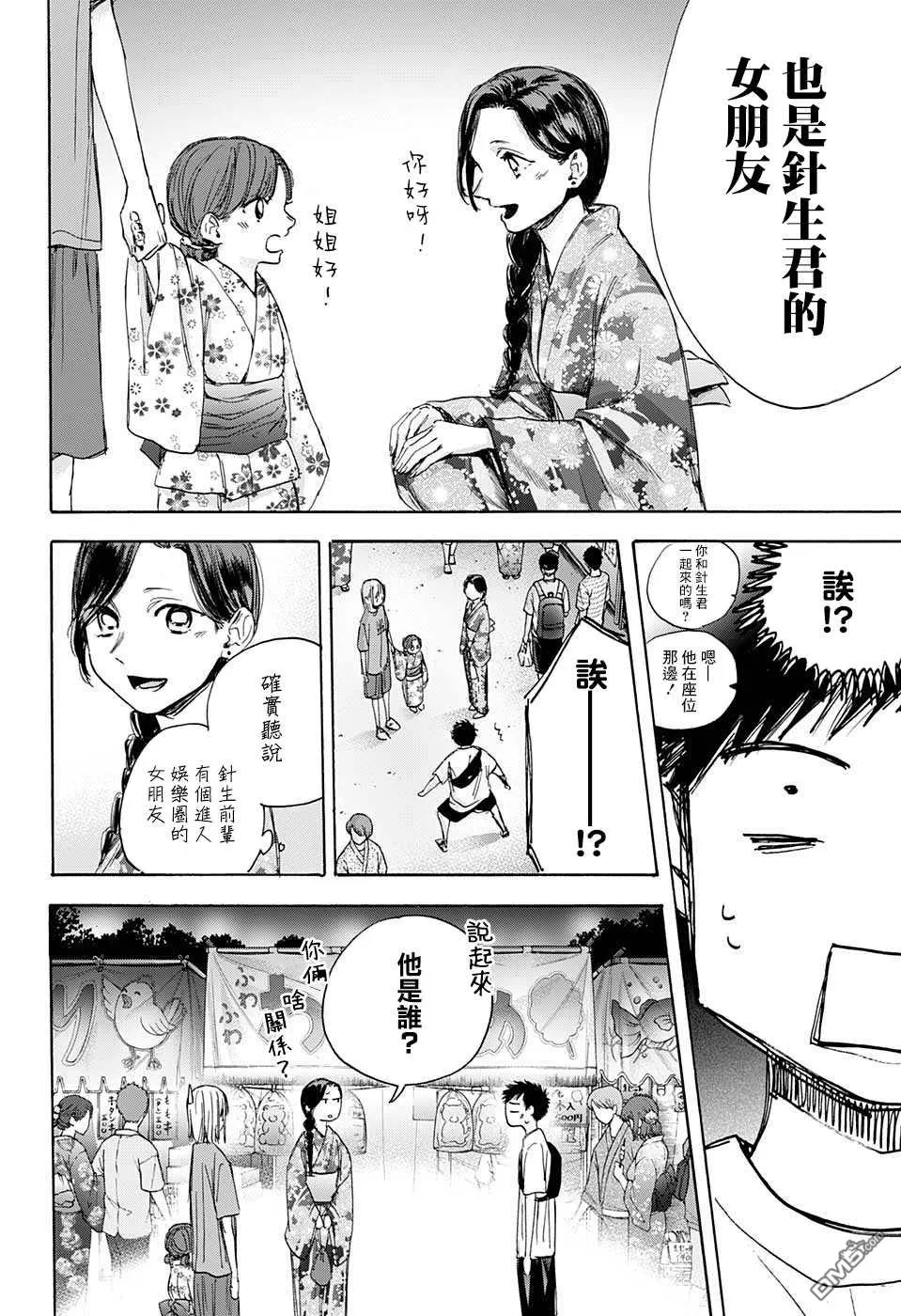 第35话 第10页