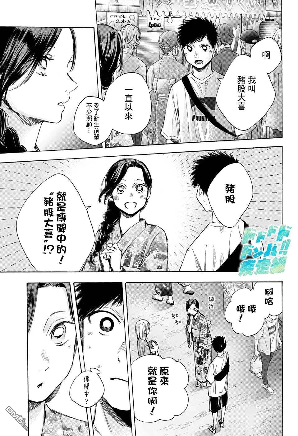 第35话 第11页