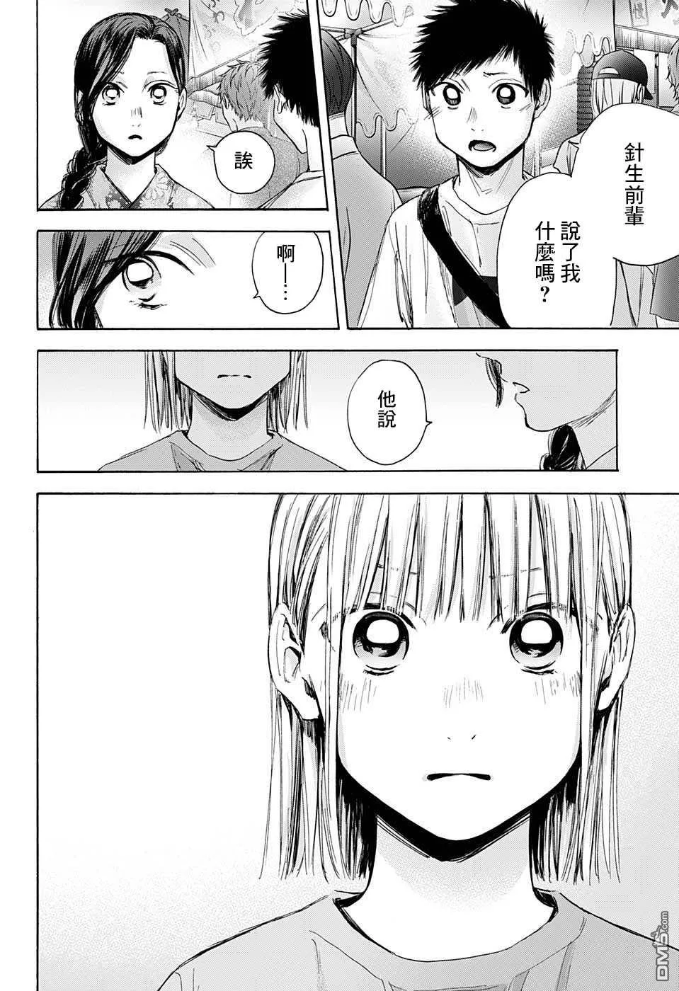 第35话 第12页