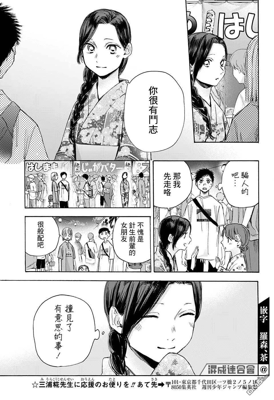 第35话 第13页