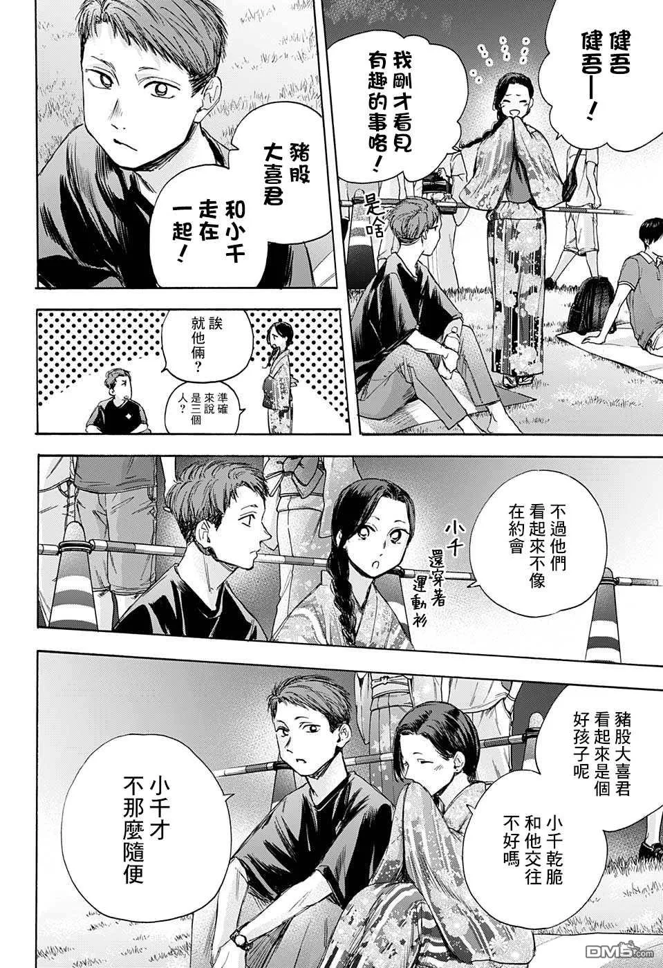 第35话 第14页
