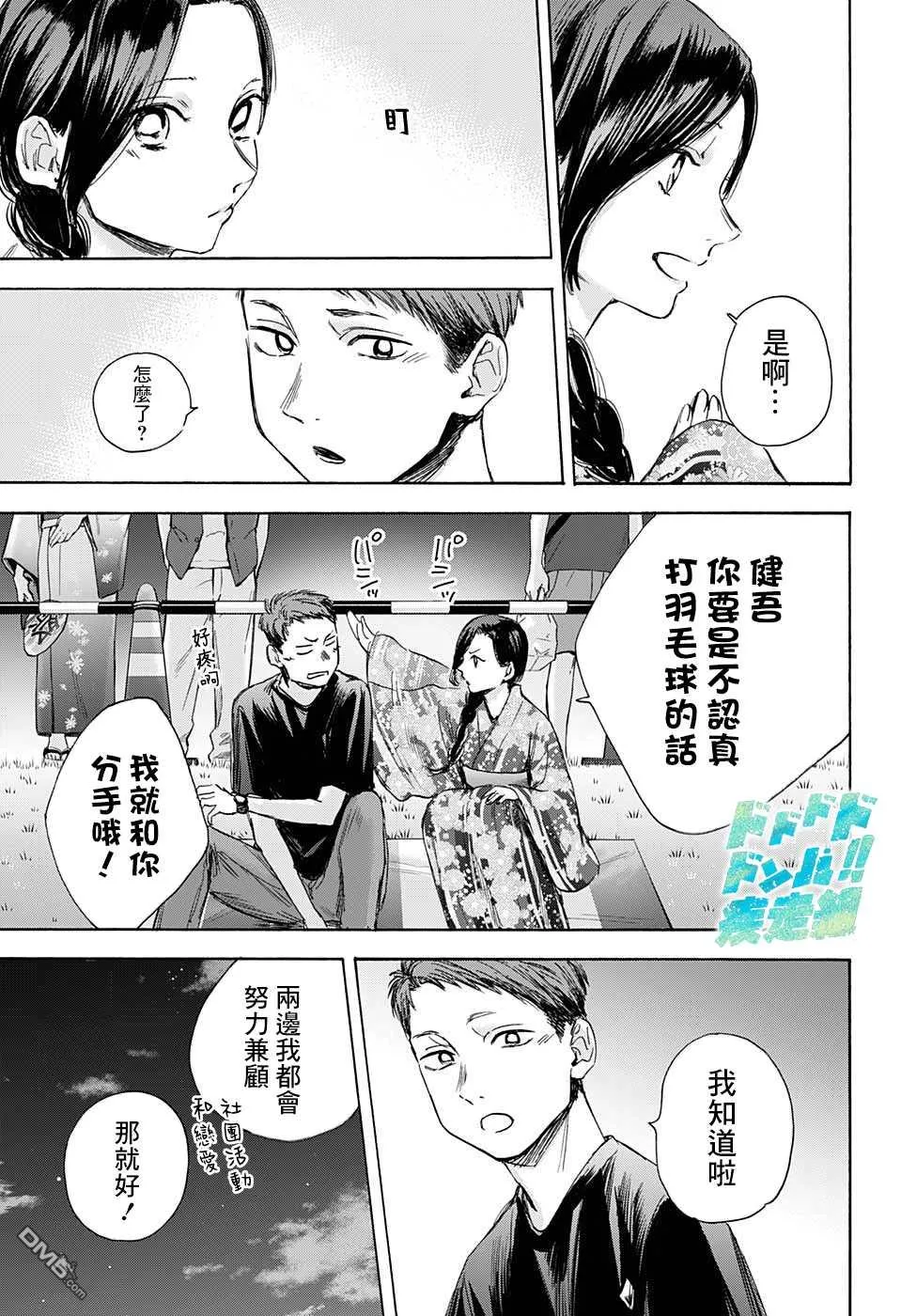 第35话 第15页