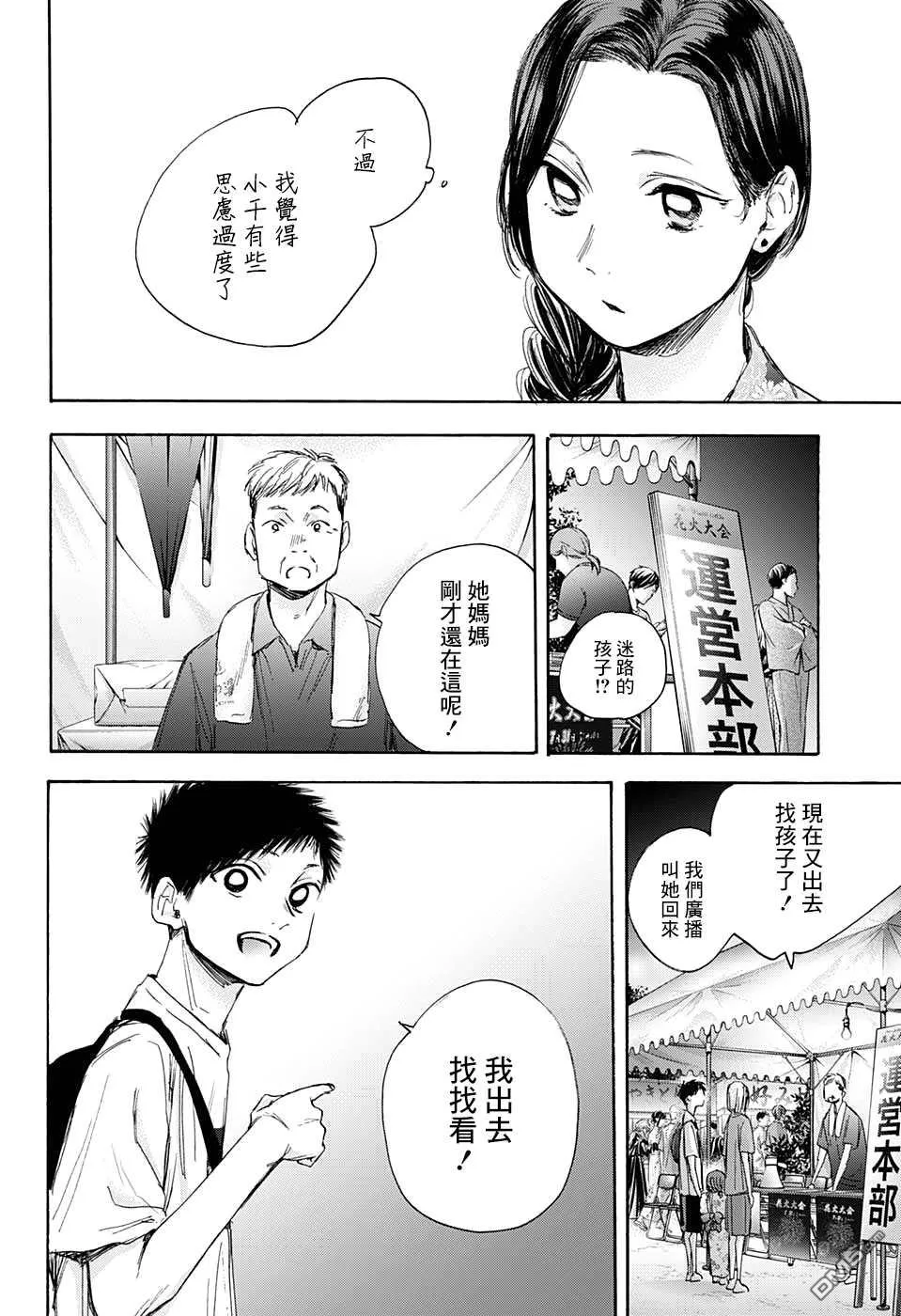 第35话 第16页