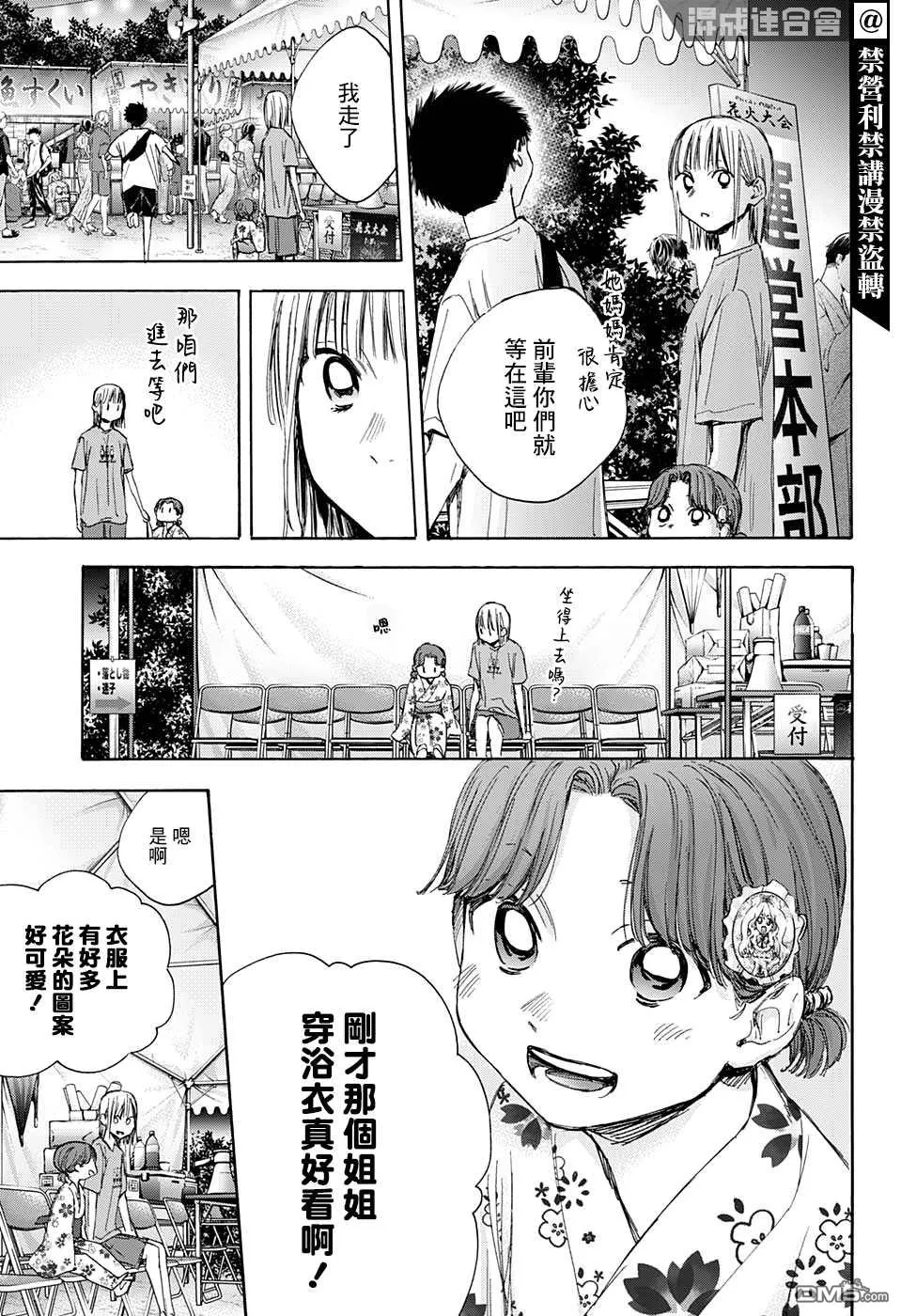 第35话 第17页